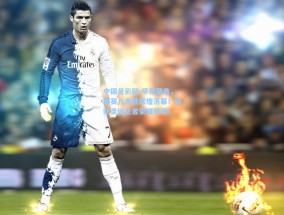 中国足彩网-早报聚焦，联赛八连胜辉煌落幕！崭新圣诞王者荣耀登场！