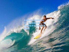 足彩网平台-英超焦点对决，阿森纳迎战狼队，专家预测比分与战术防守深度解析