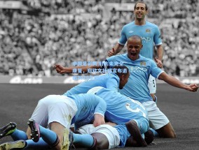 中国足彩网|肘伤未完全康复，郑钦文社媒宣布退出2026年澳网