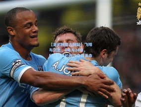 【足彩网官方网站】飞翔与沉思，8号与24号，科比生涯的两次自我革命