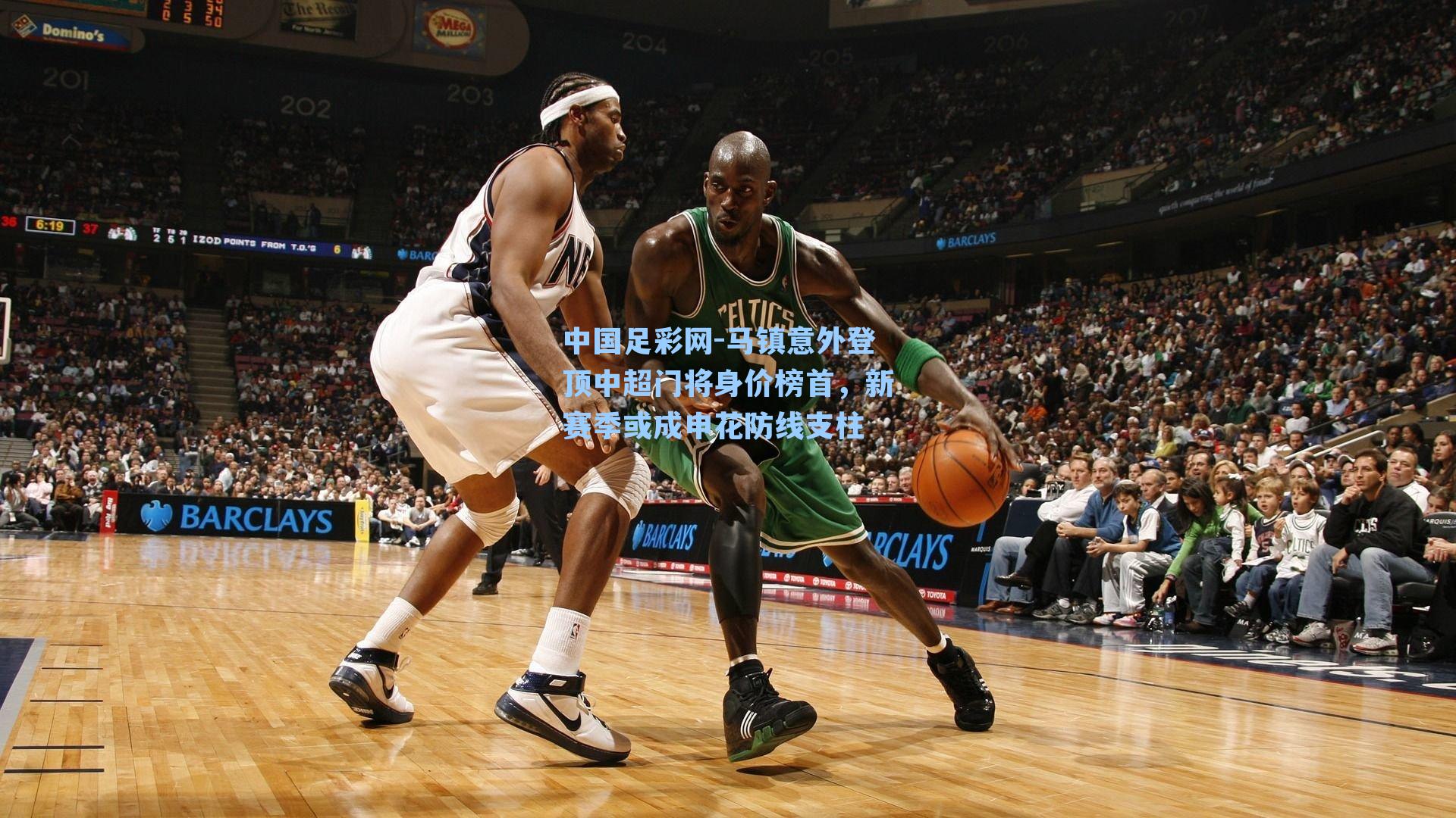 马镇意外登顶中超门将身价榜首，新赛季或成申花防线支柱